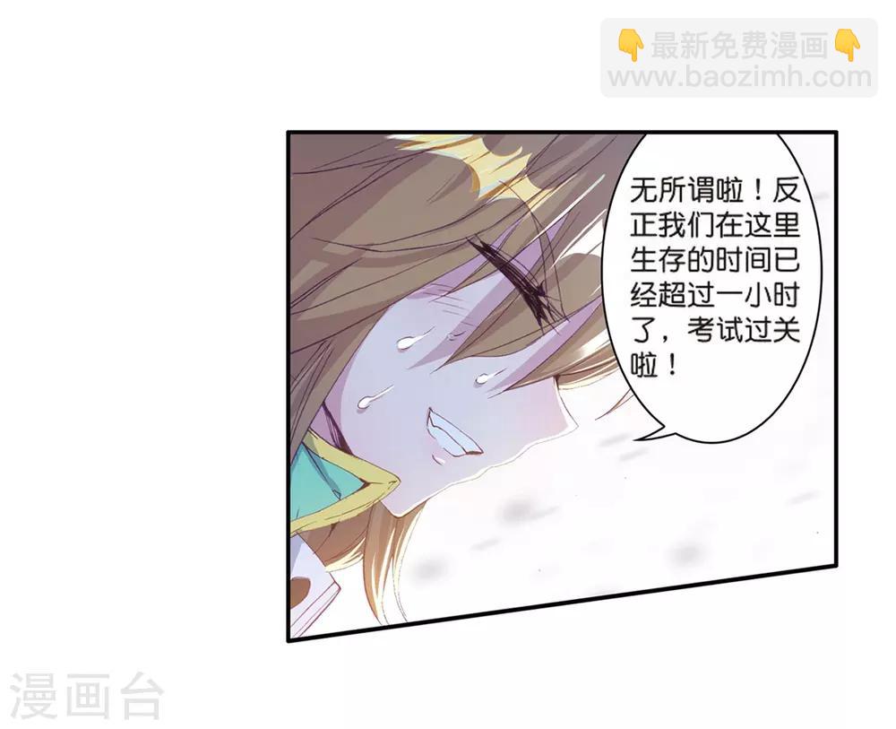 🍼斗罗大陆3龙王传说 第120话 强大的古月2 第18页