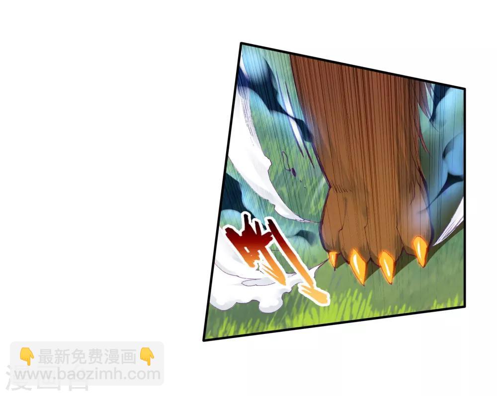 🍼斗罗大陆3龙王传说 第120话 强大的古月2 第21页