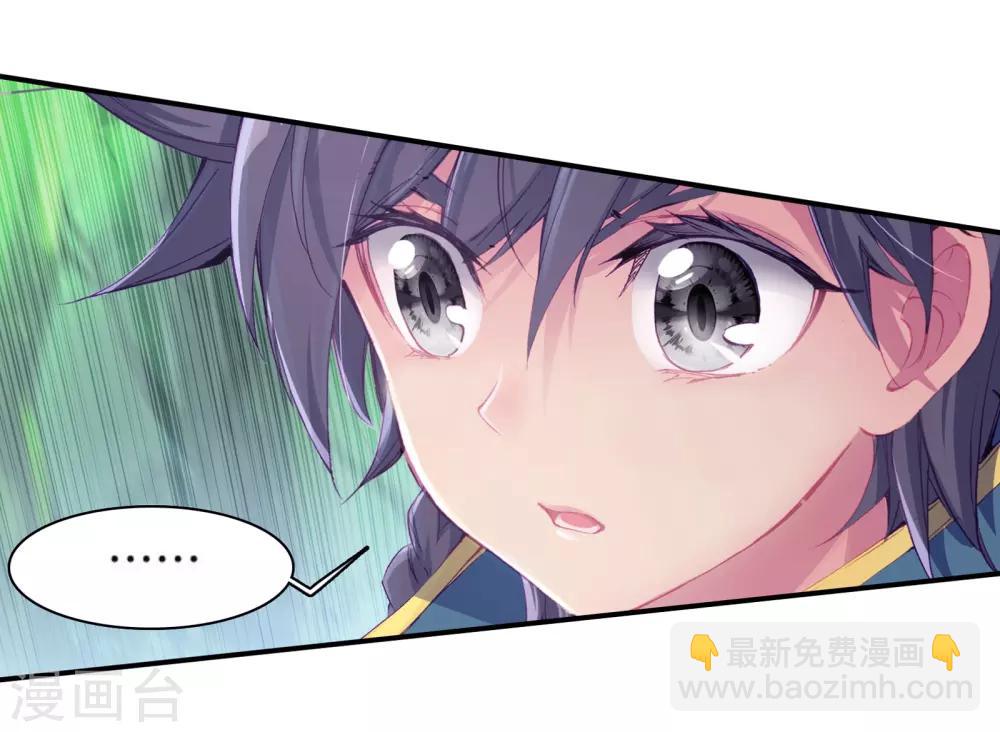 🍼斗罗大陆3龙王传说 第122话 真正的王者2 第4页