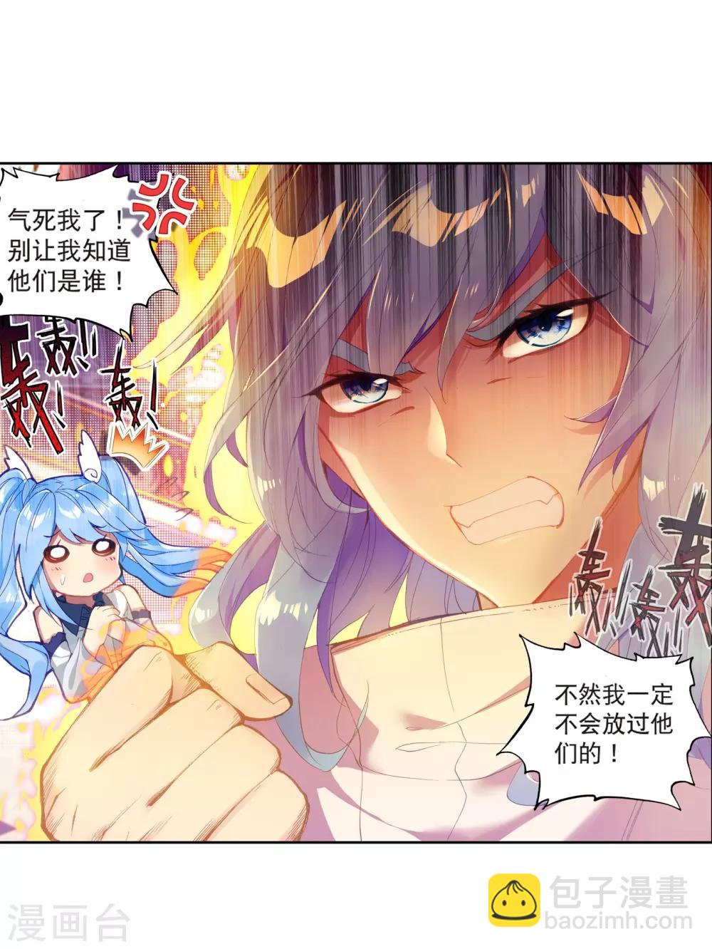 🍼斗罗大陆3龙王传说 第126话 许家兄妹2 第12页
