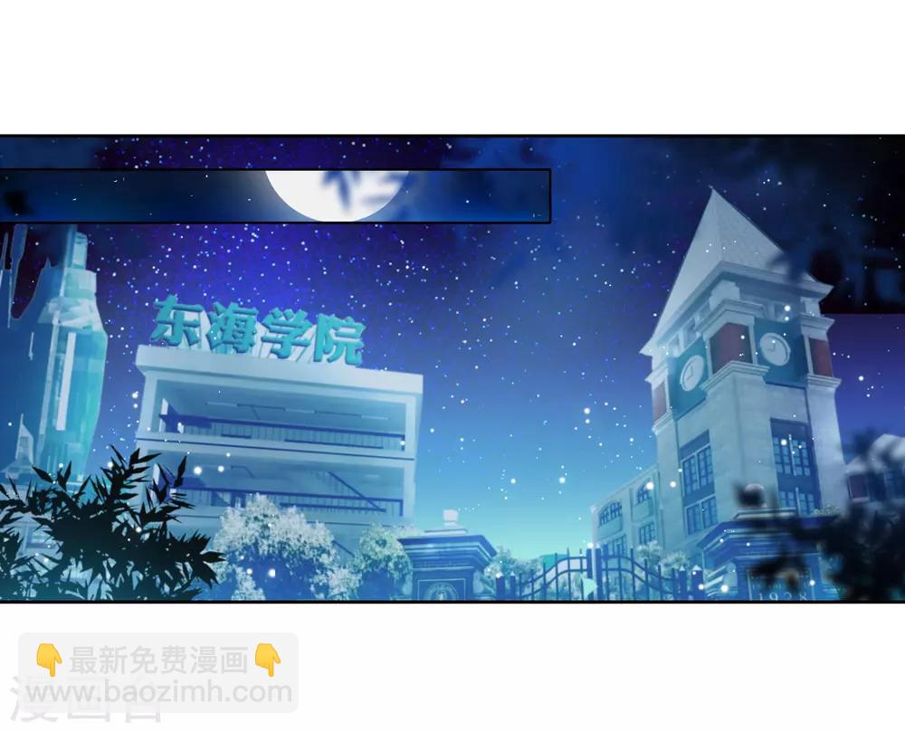 🍼斗罗大陆3龙王传说 第126话 许家兄妹2 第13页