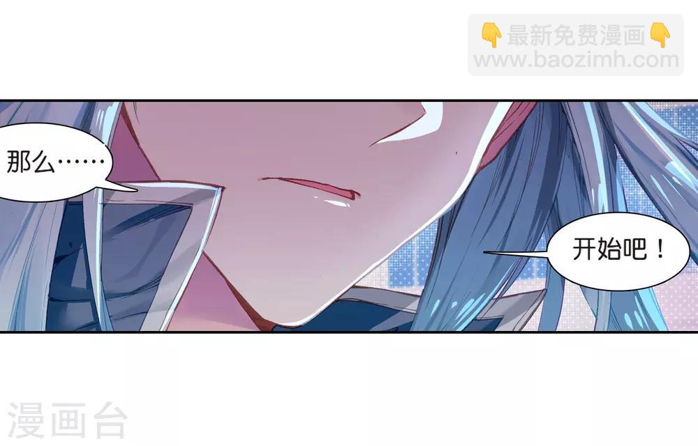 🍼斗罗大陆3龙王传说 第126话 许家兄妹2 第14页