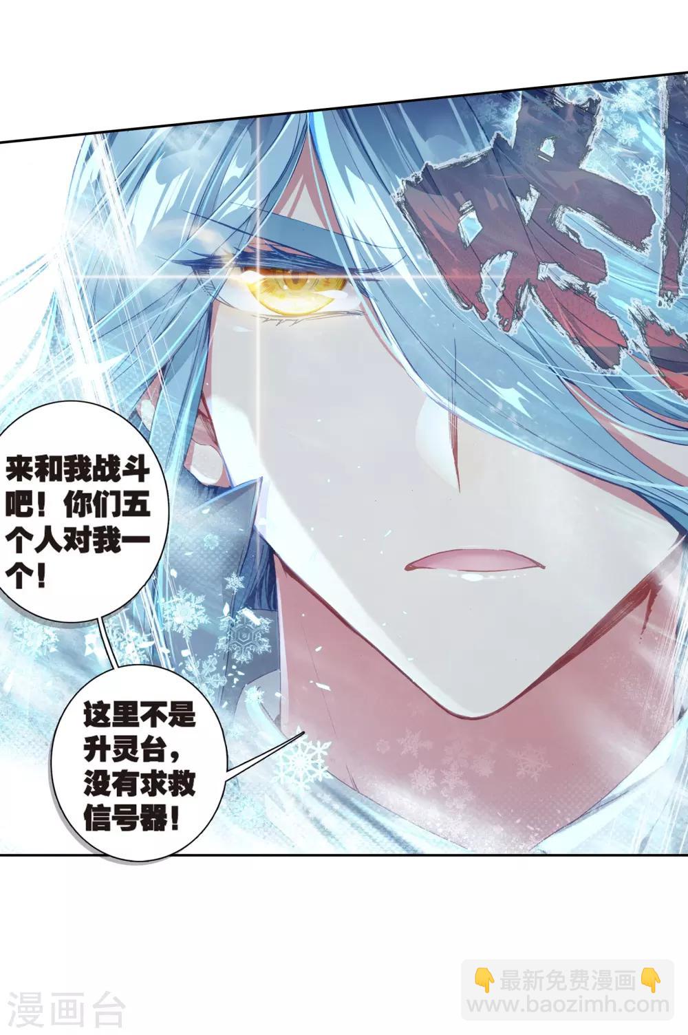 🍼斗罗大陆3龙王传说 第126话 许家兄妹2 第18页