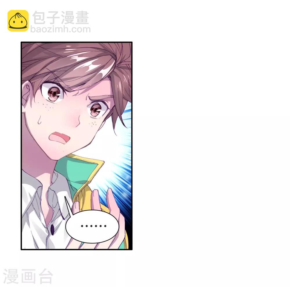 🍼斗罗大陆3龙王传说 第128话 出问题了2 第16页