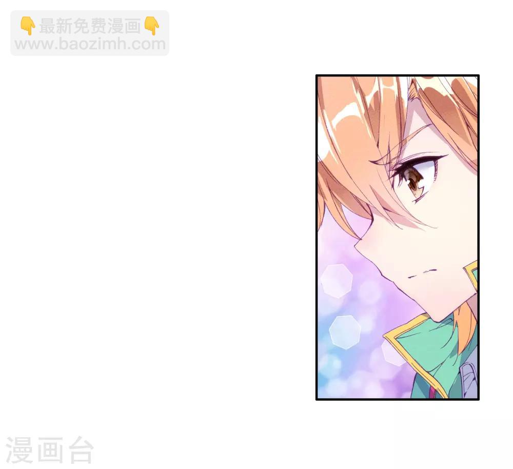 🍼斗罗大陆3龙王传说 第128话 出问题了2 第25页
