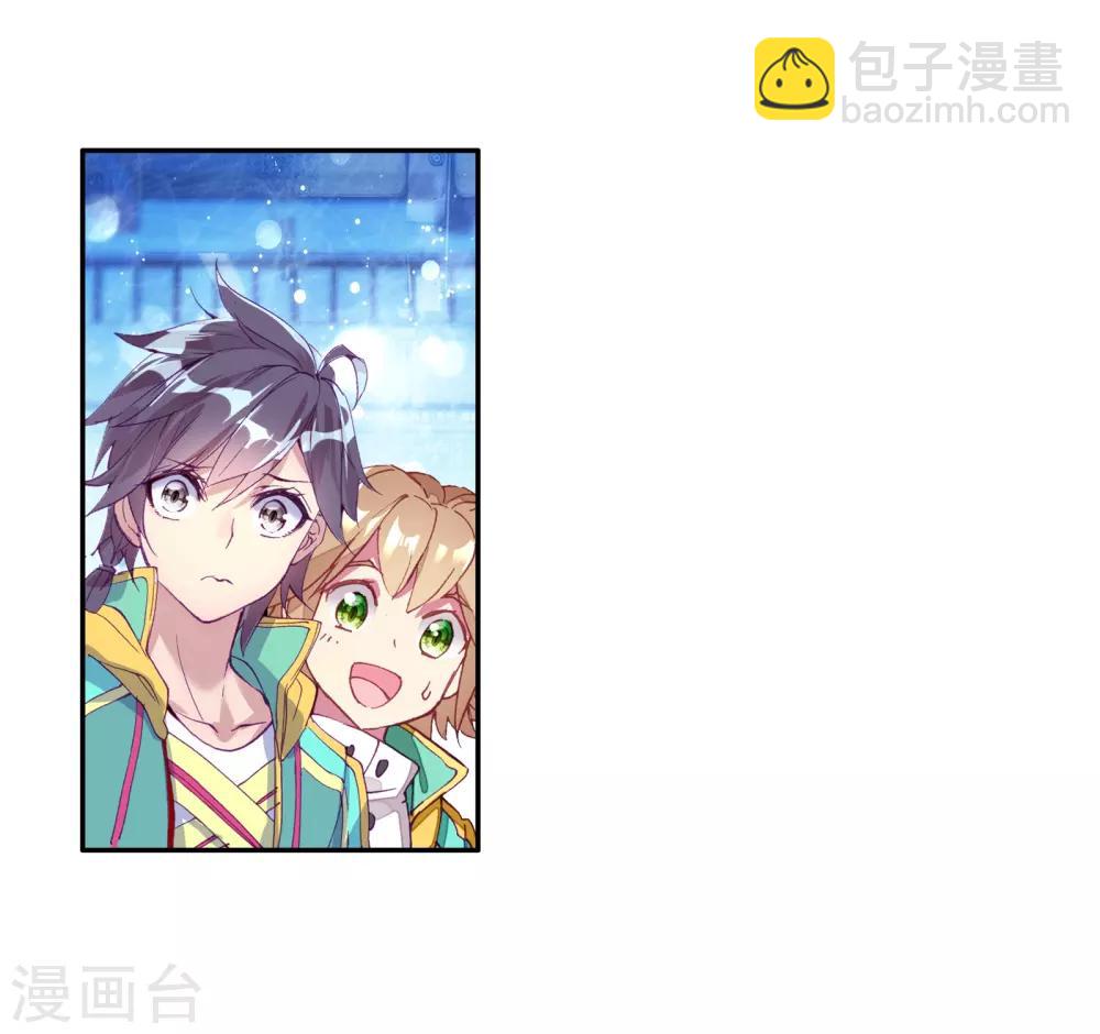 🍼斗罗大陆3龙王传说 第128话 出问题了2 第26页