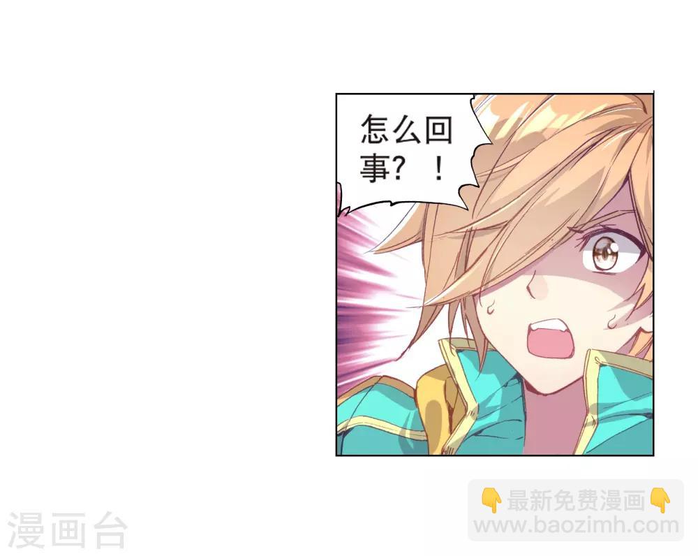 🍼斗罗大陆3龙王传说 第128话 出问题了2 第5页
