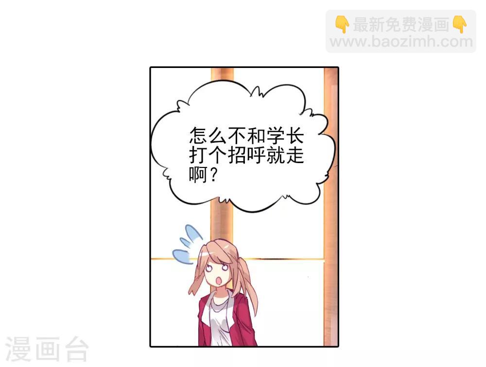 🍼斗罗大陆3龙王传说 第132话 傲娇冰杖男2 第6页