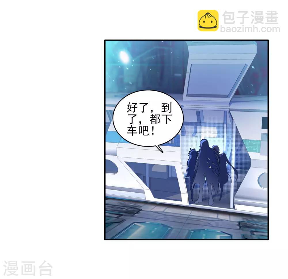 🍼斗罗大陆3龙王传说 第134话 你身上有女孩子的气味2 第13页