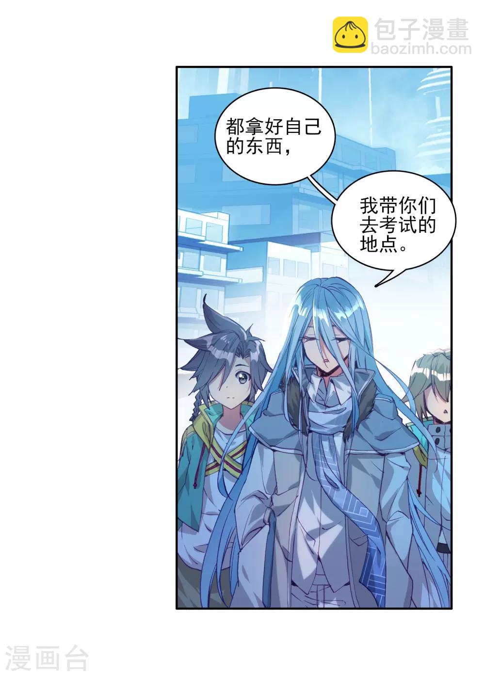 🍼斗罗大陆3龙王传说 第134话 你身上有女孩子的气味2 第14页