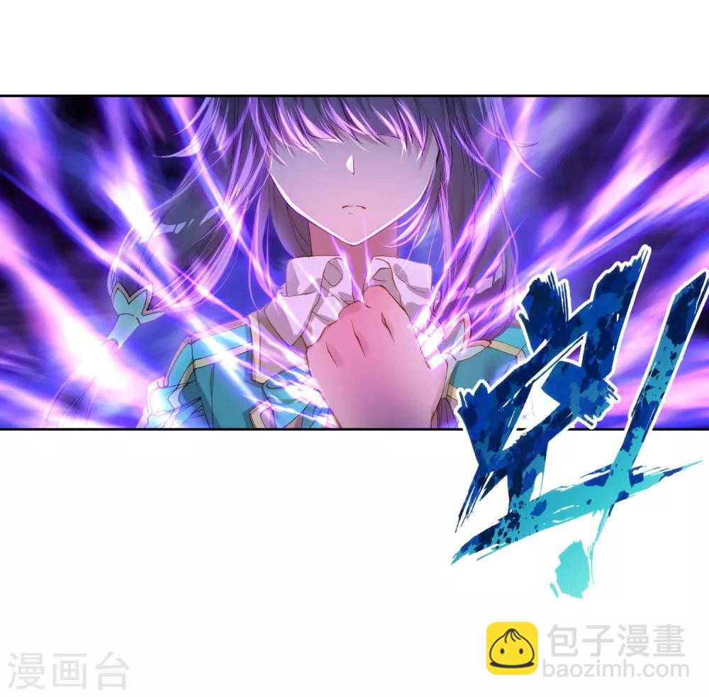 🍼斗罗大陆3龙王传说 第134话 你身上有女孩子的气味2 第8页