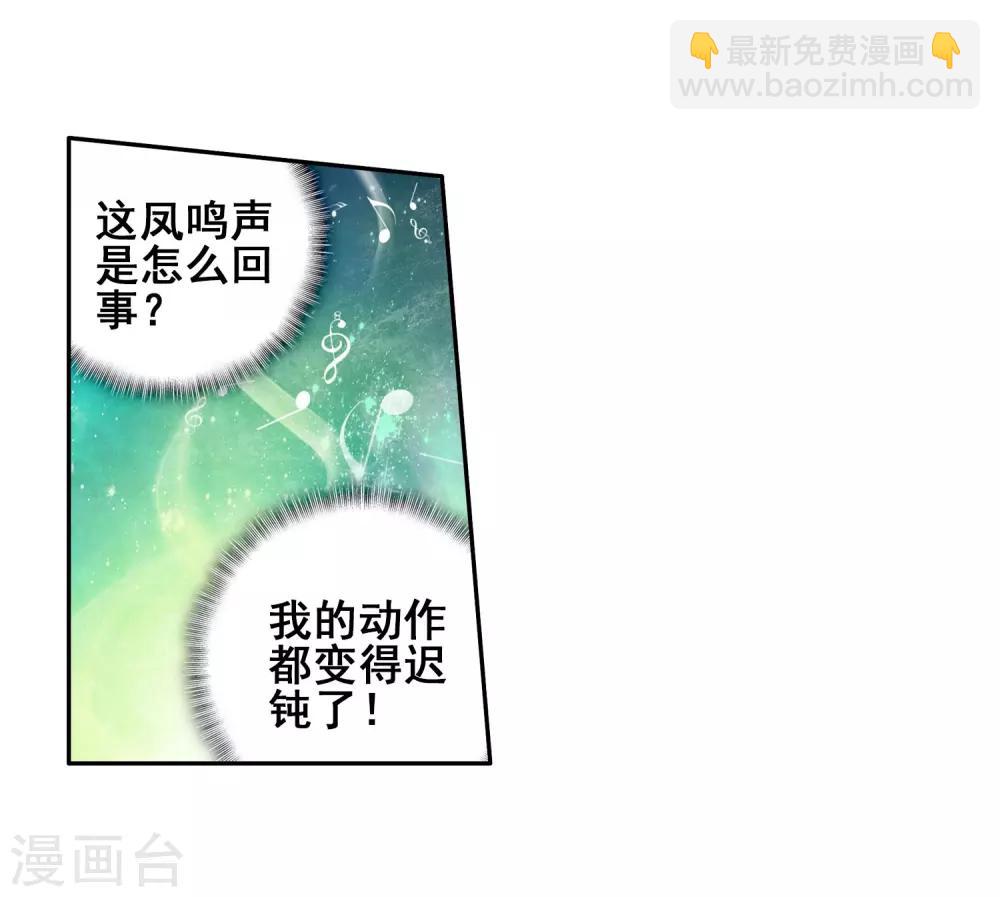 🍼斗罗大陆3龙王传说 第136话 东海小长空2 第10页