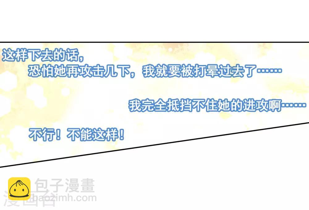 🍼斗罗大陆3龙王传说 第136话 东海小长空2 第14页