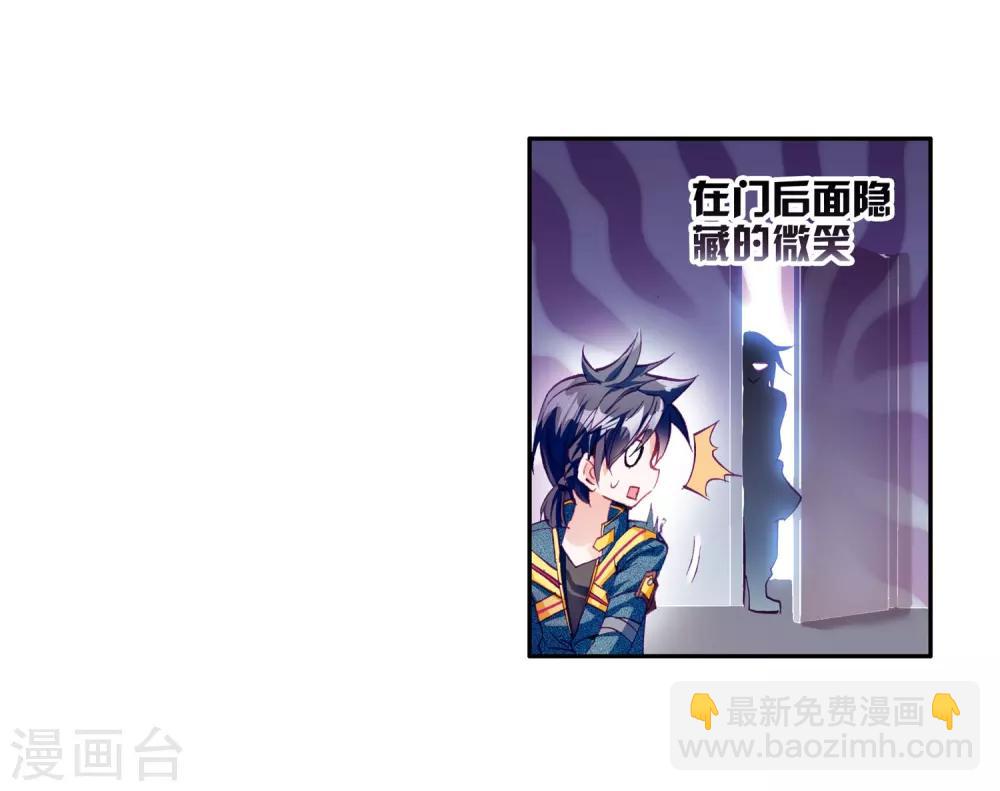 🍼斗罗大陆3龙王传说 第14话 三年后2 第15页