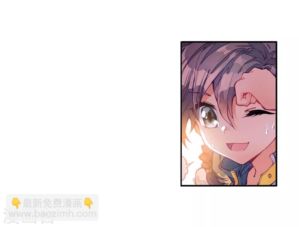 🍼斗罗大陆3龙王传说 第14话 三年后2 第8页