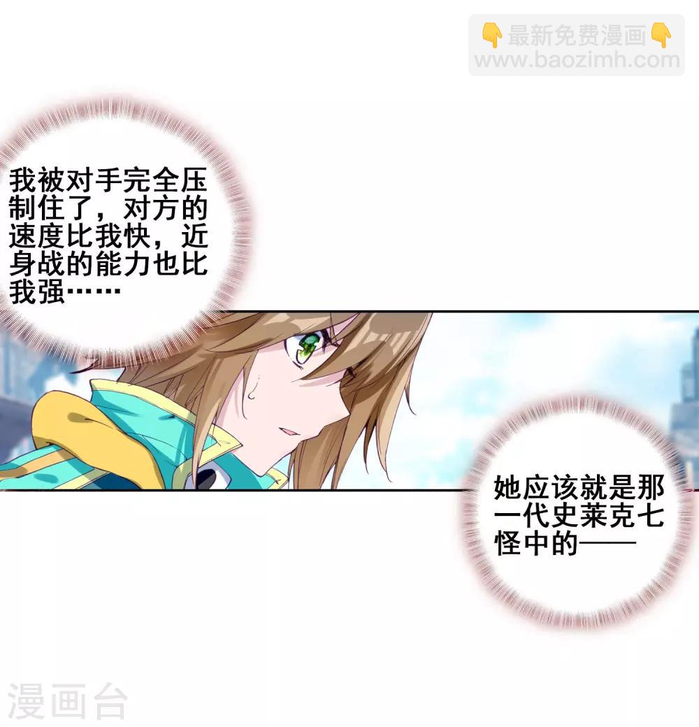 🍼斗罗大陆3龙王传说 第140话 唐门2 第17页