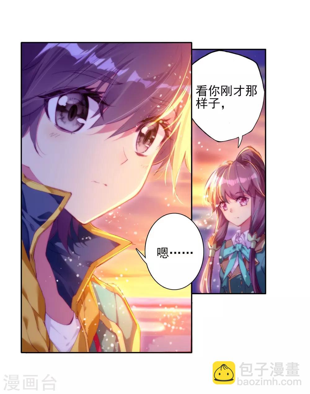 🍼斗罗大陆3龙王传说 第142话 古月的选择2 第12页