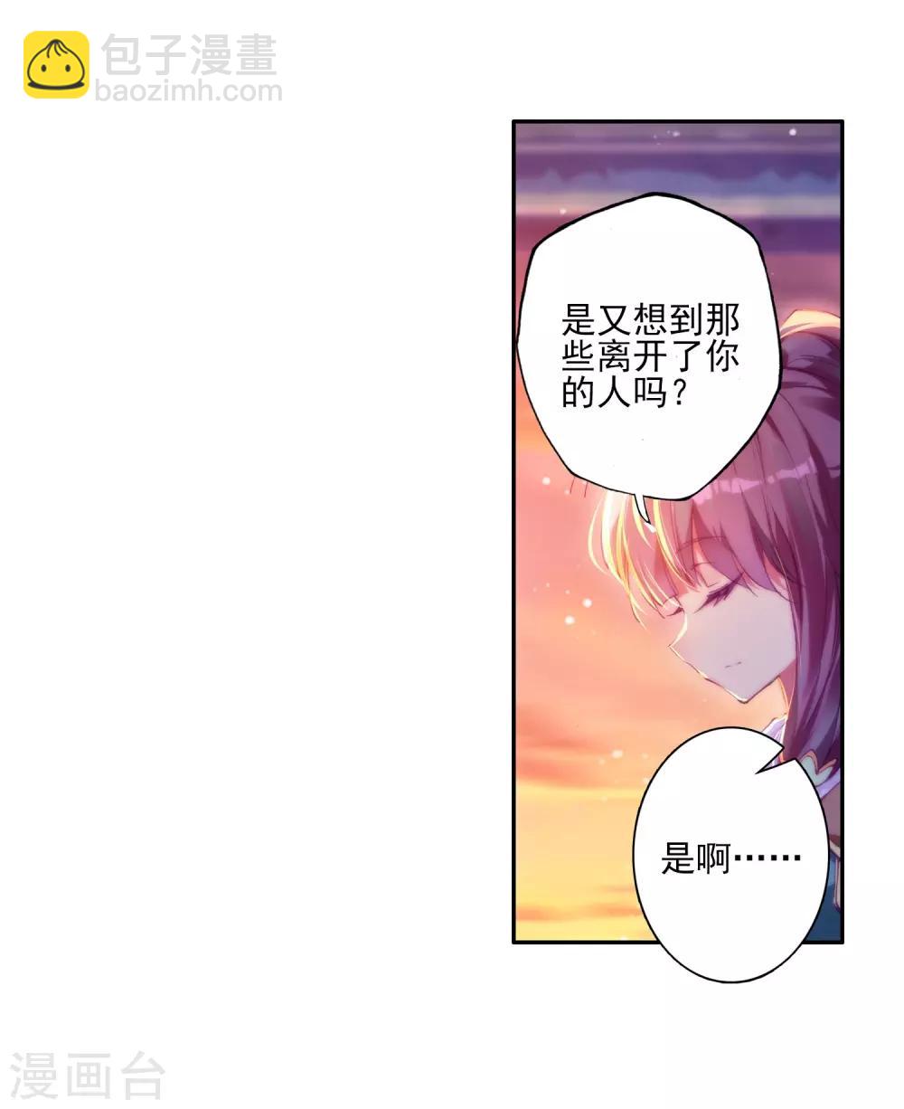 🍼斗罗大陆3龙王传说 第142话 古月的选择2 第13页