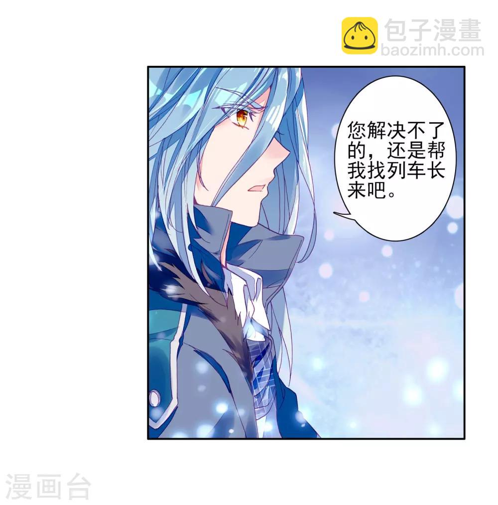 🍼斗罗大陆3龙王传说 第144话 唐门门规与玄天功2 第10页