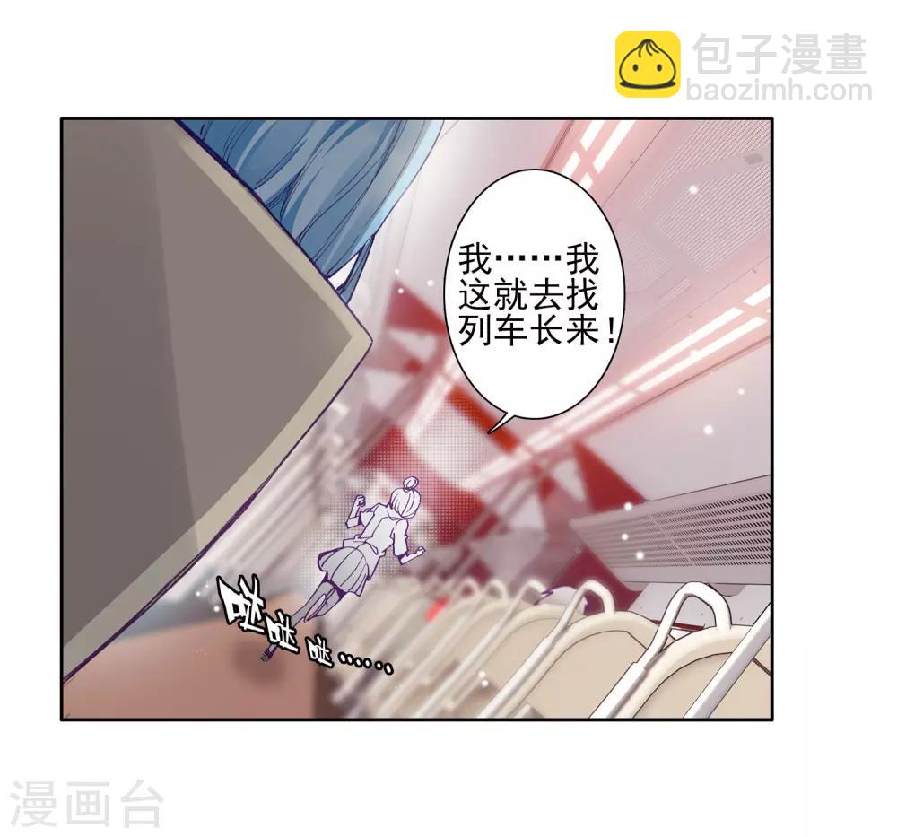 🍼斗罗大陆3龙王传说 第144话 唐门门规与玄天功2 第13页