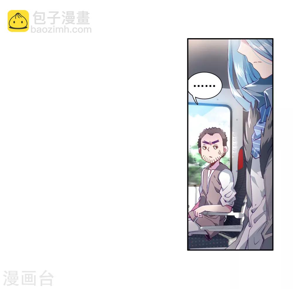 🍼斗罗大陆3龙王传说 第144话 唐门门规与玄天功2 第14页