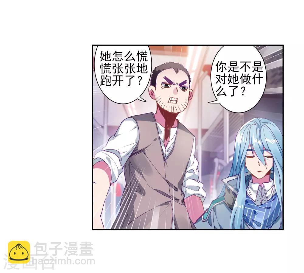 🍼斗罗大陆3龙王传说 第144话 唐门门规与玄天功2 第16页