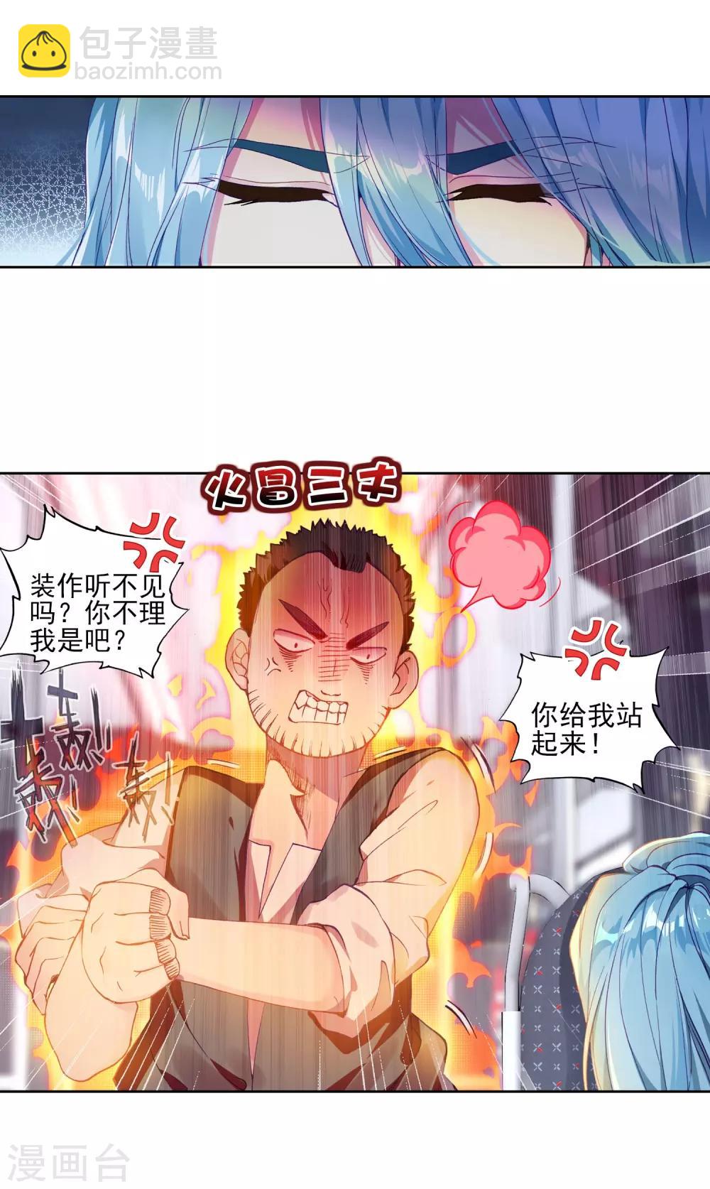 🍼斗罗大陆3龙王传说 第144话 唐门门规与玄天功2 第17页