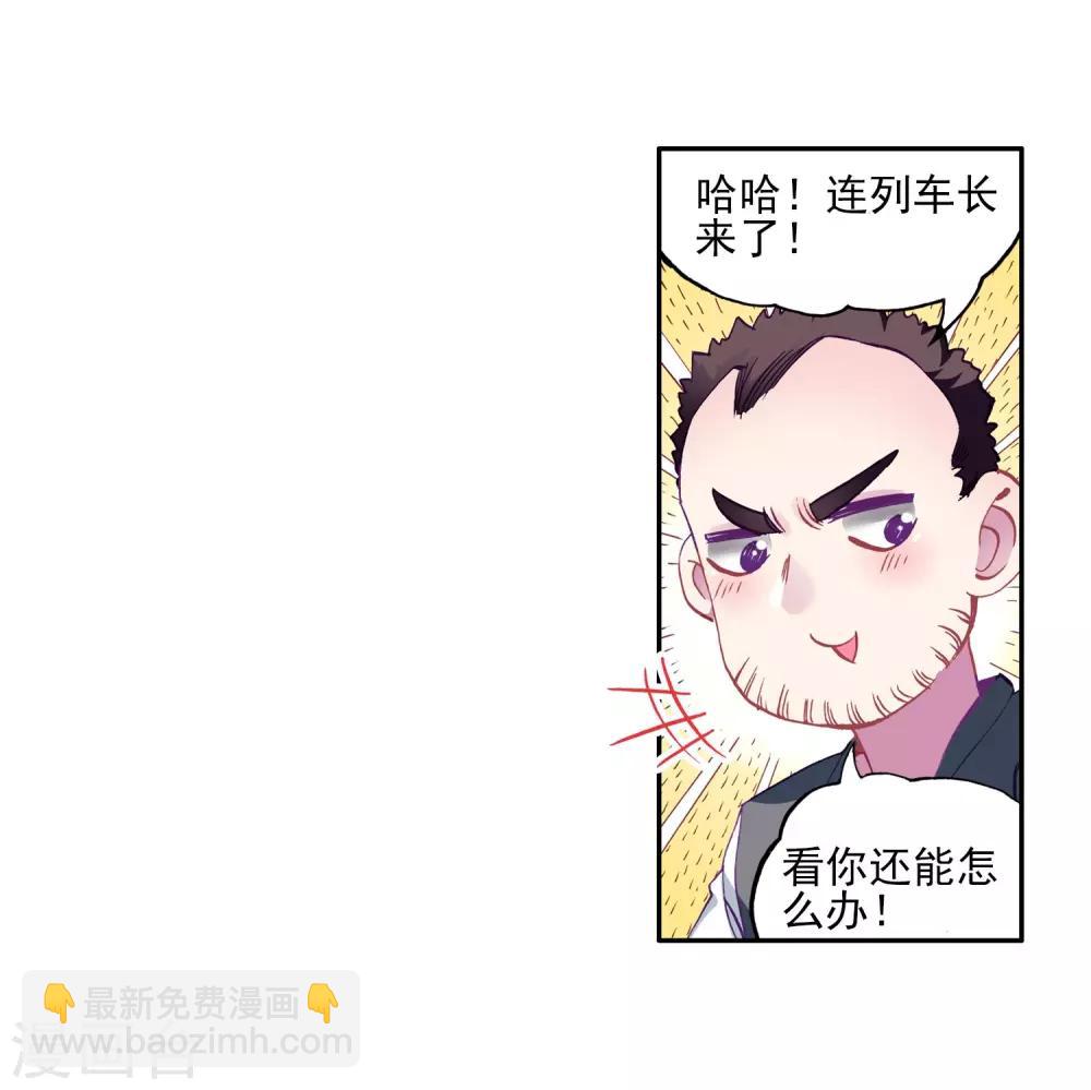 🍼斗罗大陆3龙王传说 第144话 唐门门规与玄天功2 第19页