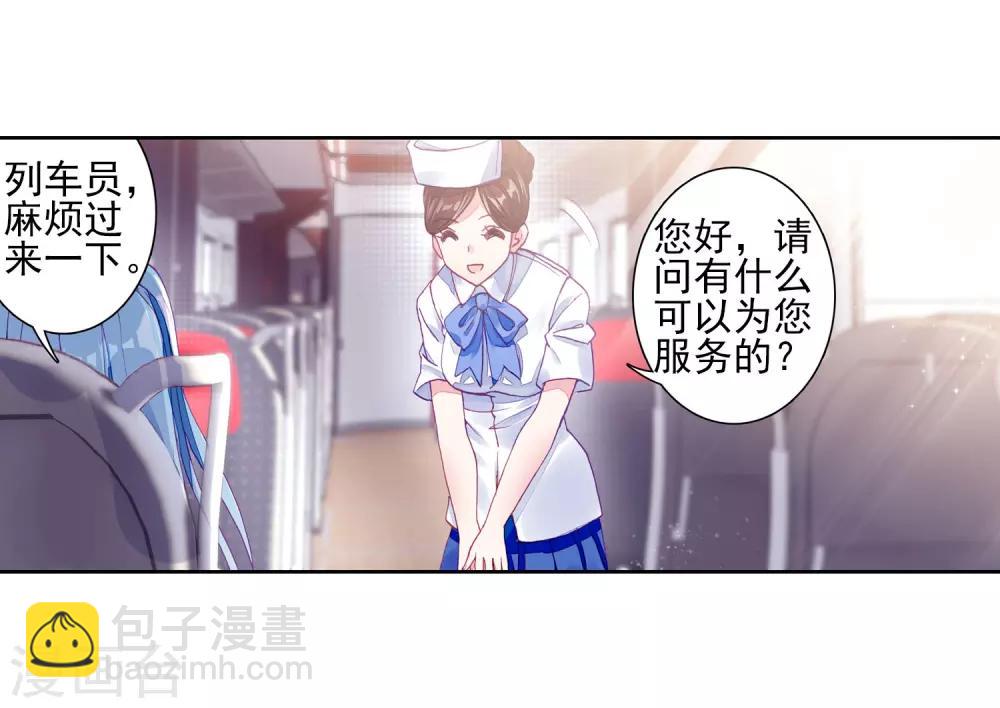 🍼斗罗大陆3龙王传说 第144话 唐门门规与玄天功2 第8页