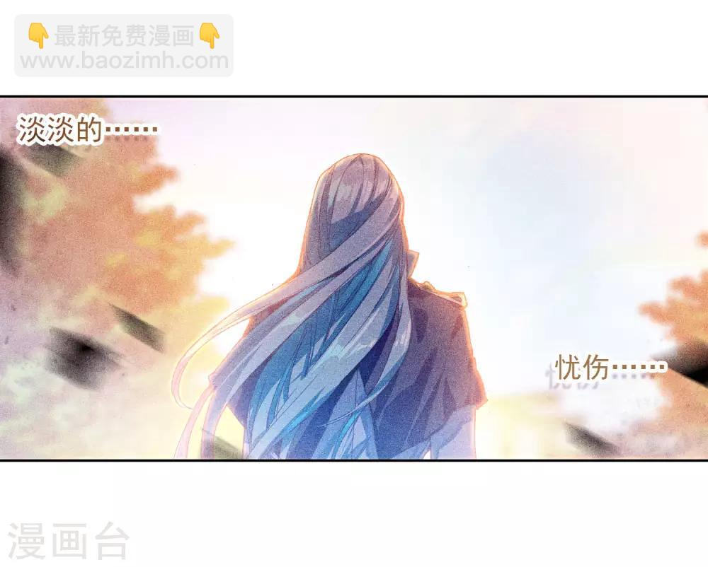 🍼斗罗大陆3龙王传说 第148话 忧郁男神2 第12页