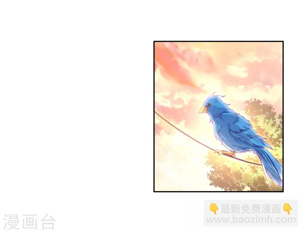 🍼斗罗大陆3龙王传说 第148话 忧郁男神2 第16页