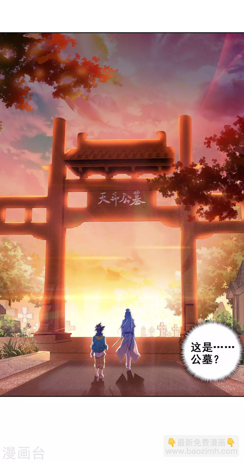 🍼斗罗大陆3龙王传说 第148话 忧郁男神2 第19页
