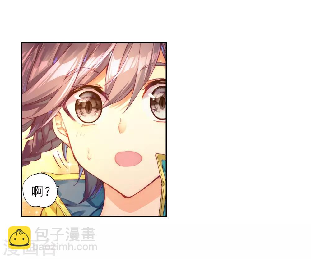 🍼斗罗大陆3龙王传说 第150话 龙冰之墓2 第16页