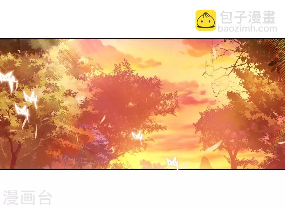 🍼斗罗大陆3龙王传说 第150话 龙冰之墓2 第7页