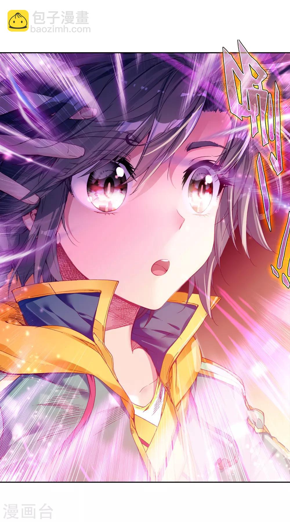 🍼斗罗大陆3龙王传说 第152话 紫极魔瞳2 第10页