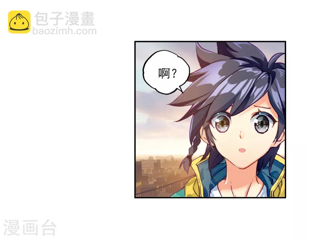🍼斗罗大陆3龙王传说 第152话 紫极魔瞳2 第16页