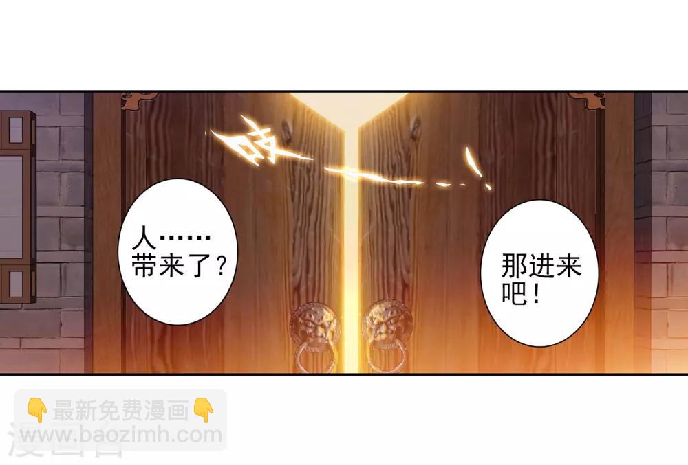 🍼斗罗大陆3龙王传说 第154话 唐门赵堂主2 第15页