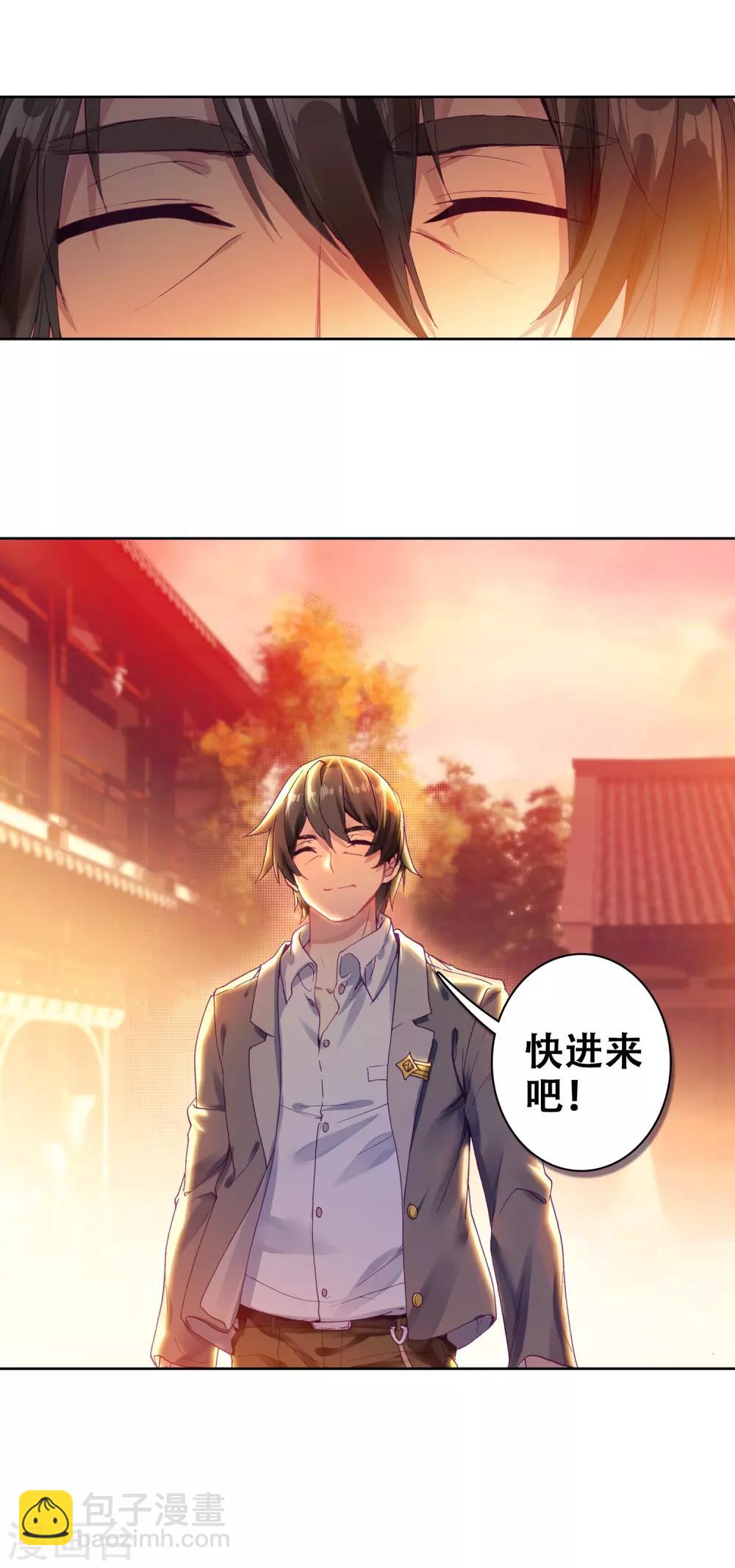 🍼斗罗大陆3龙王传说 第154话 唐门赵堂主2 第21页