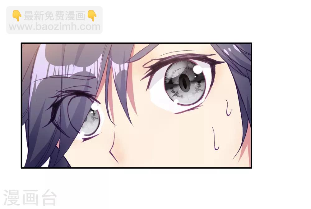 🍼斗罗大陆3龙王传说 第156话 唐舞麟的承受力2 第13页