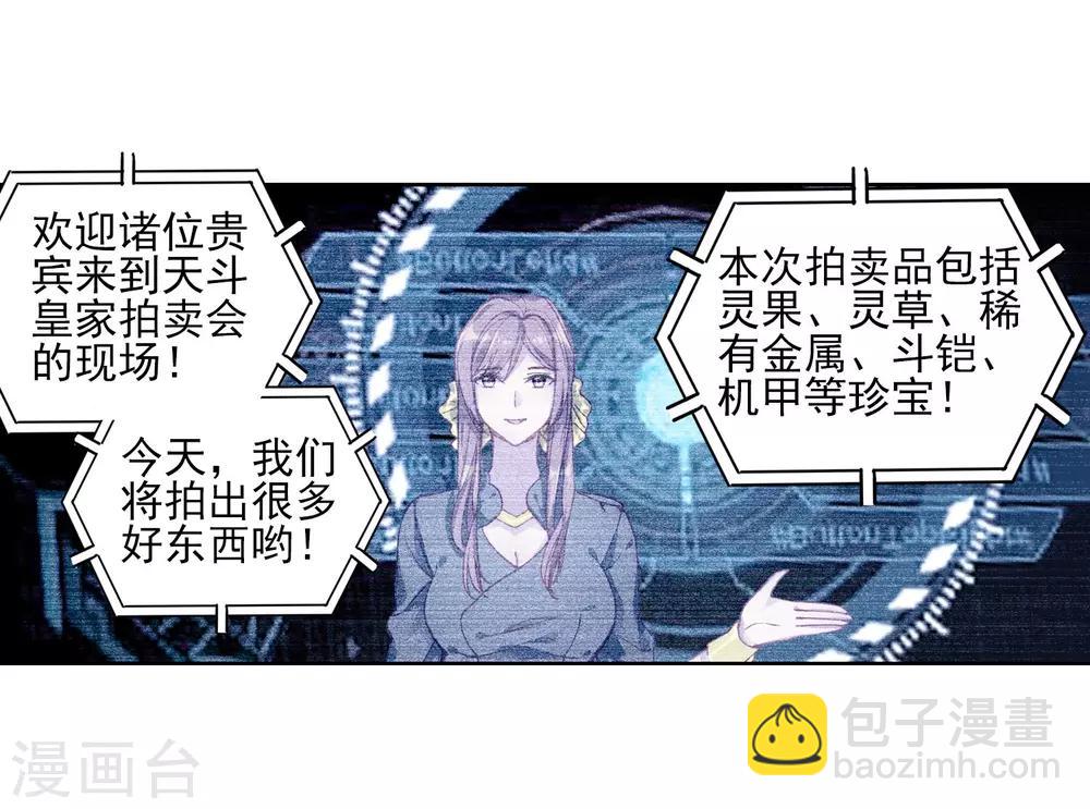 🍼斗罗大陆3龙王传说 第158话 中级升灵台2 第12页