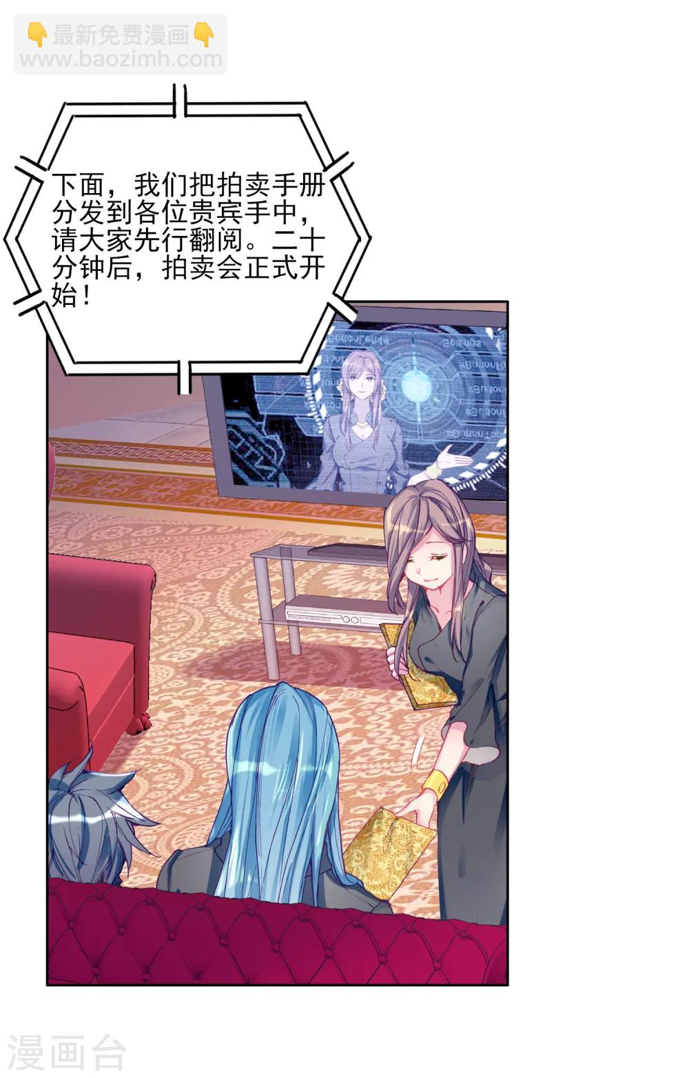🍼斗罗大陆3龙王传说 第158话 中级升灵台2 第13页