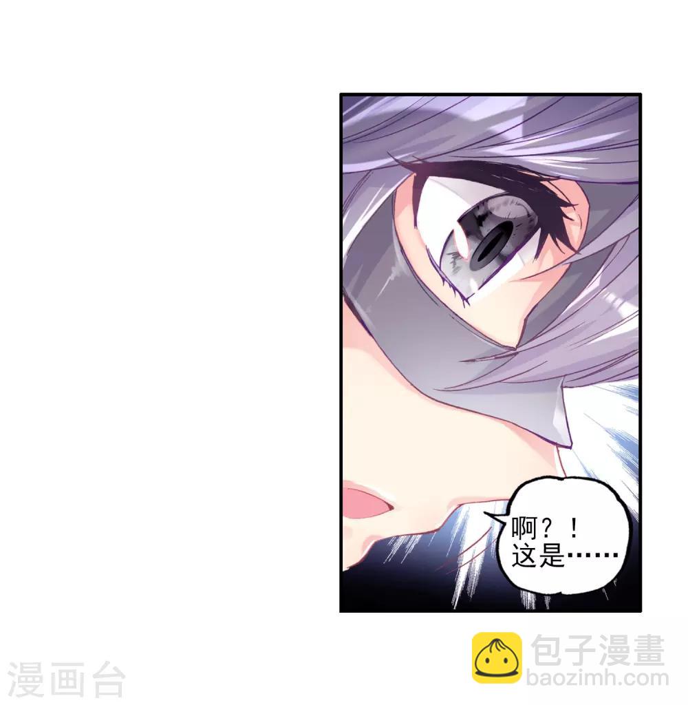 🍼斗罗大陆3龙王传说 第158话 中级升灵台2 第19页