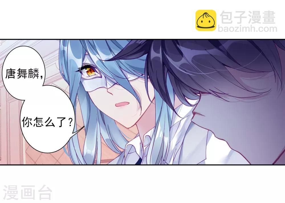 🍼斗罗大陆3龙王传说 第158话 中级升灵台2 第22页