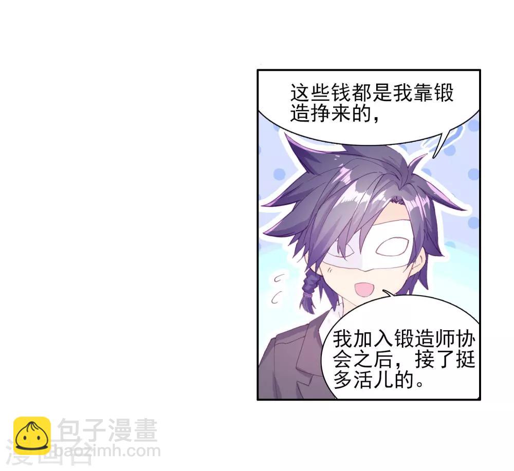 🍼斗罗大陆3龙王传说 第158话 中级升灵台2 第8页