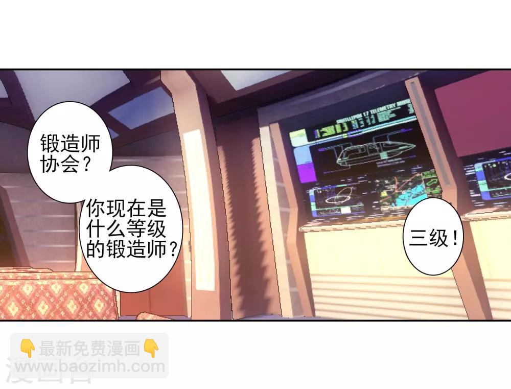 🍼斗罗大陆3龙王传说 第158话 中级升灵台2 第9页