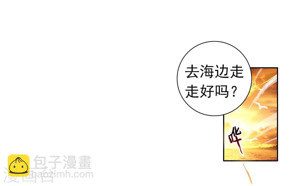 🍼斗罗大陆3龙王传说 第16话 星辰大海2 第10页