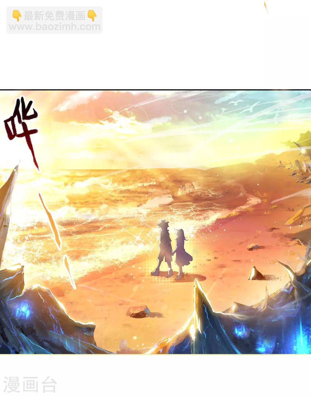 🍼斗罗大陆3龙王传说 第16话 星辰大海2 第11页