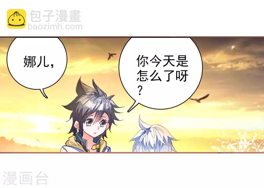 🍼斗罗大陆3龙王传说 第16话 星辰大海2 第14页
