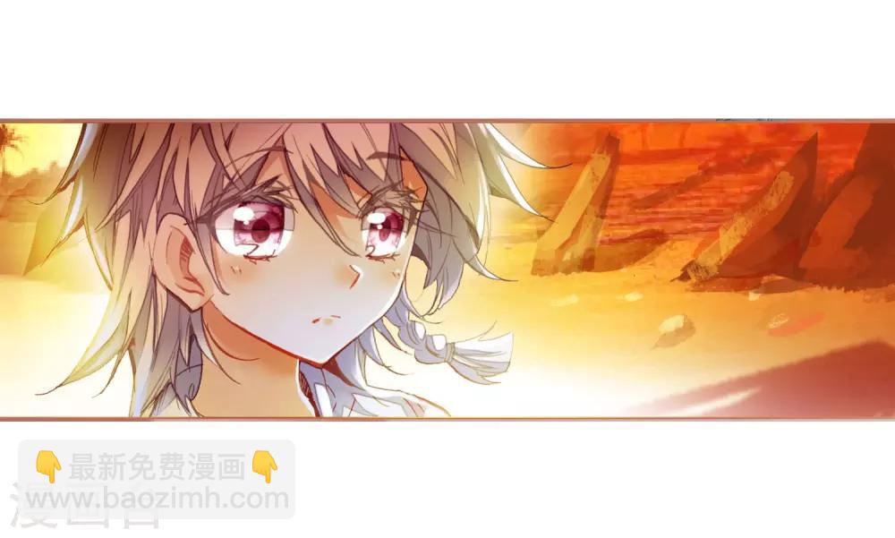 🍼斗罗大陆3龙王传说 第16话 星辰大海2 第15页
