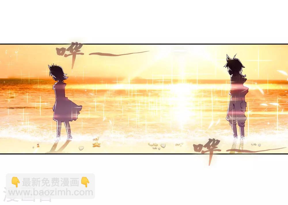 🍼斗罗大陆3龙王传说 第16话 星辰大海2 第20页
